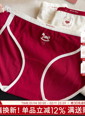 红色本命年女士内裤益生菌纯棉抗菌裆短裤高开叉纯欲中腰三角裤
