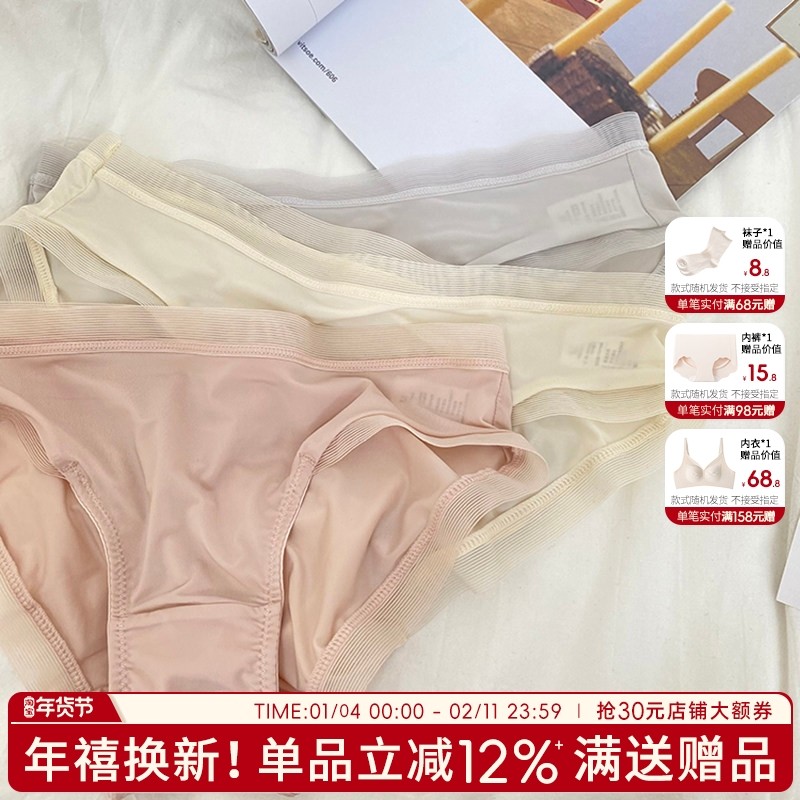 内裤女士冰丝低腰性感三角裤2025新款夏季薄款短裤女生纯欲纯棉裆,女士内衣/男士内衣/家居服,女三角裤,淘宝优惠券,粉丝福利购,淘宝优惠卷