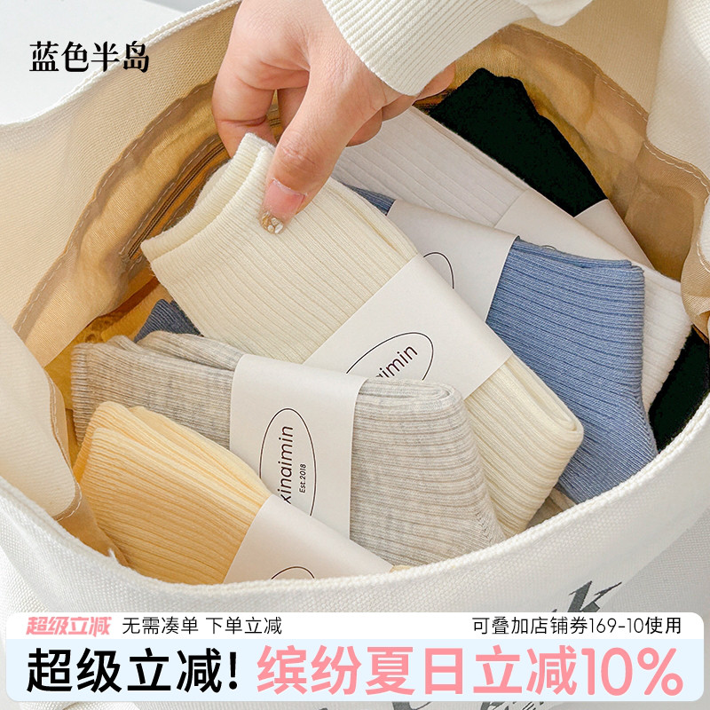 蓝色半岛高弹透气春秋款中筒袜