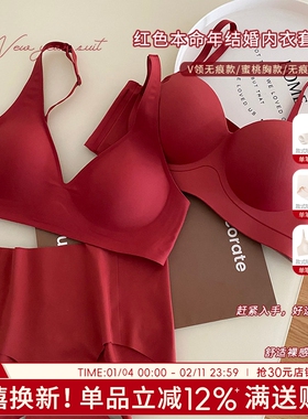 内衣女聚拢小胸本命年结婚红色文胸性感禁欲系上托防下垂女士胸罩