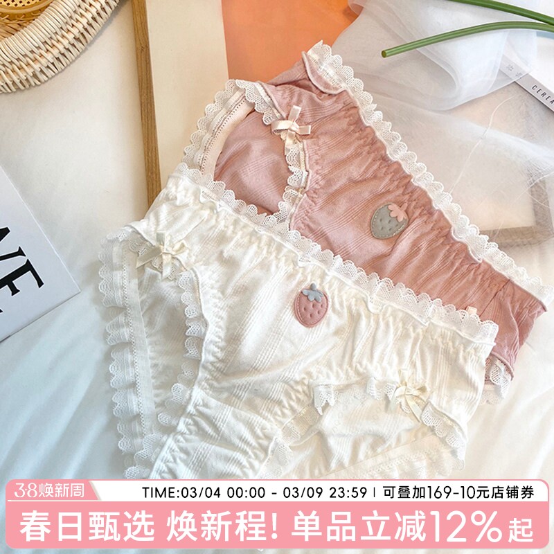 【草莓奶昔】水果系可爱少女内裤甜美蝴蝶结软蕾丝日系糖果低腰棉