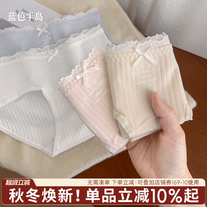 纯棉抗菌裆少女可爱蝴蝶结三角裤