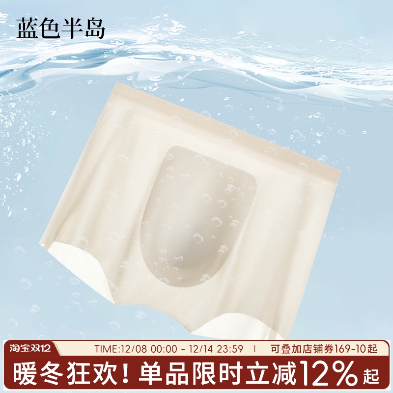 蓝色半岛夏季新款冰丝面膜感内裤