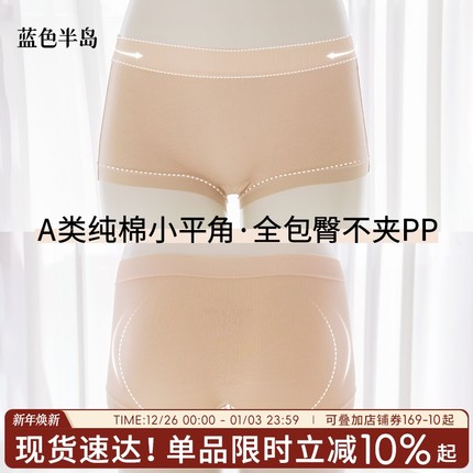 小平角版型大包臀内裤女士纯棉7A抗菌女生中腰无痕不夹臀短裤少女