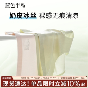 女三角裤 薄款 2025新款 冰丝短裤 抗菌速干 无痕内裤 女士性感底裤 夏季