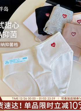 美式甜心内裤女10A抗菌纯棉裆中低腰简约透气少女三角裤女士