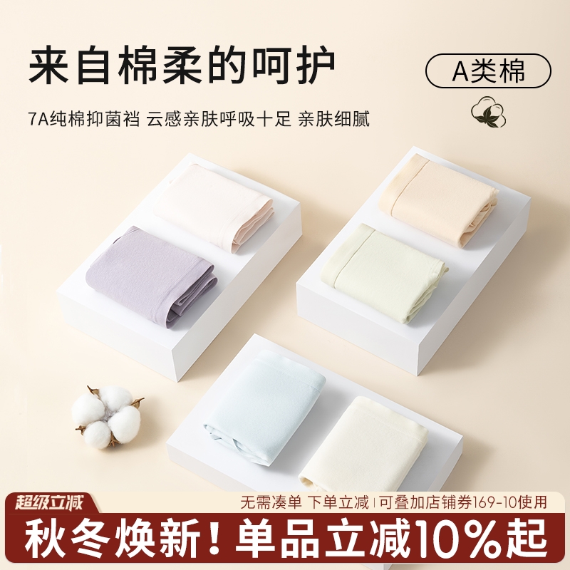 蓝色半岛2025新款少女甜美三角裤