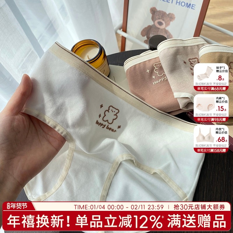 蓝色半岛 牛奶小熊德绒磨毛自发热内裤简约纯色可爱少女中腰三角,女士内衣/男士内衣/家居服,女三角裤,淘宝优惠券,粉丝福利购,淘宝优惠卷