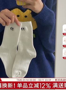 袜子女夏季薄款中筒袜棉质透气排汗女袜潮流女生可爱搞怪黑白萌眼