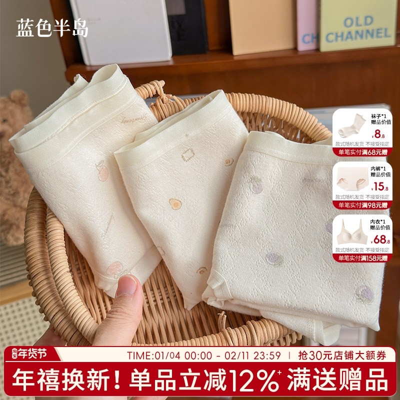 内裤女纯棉抗菌裆小仙女可爱女士三角裤甜美包臀2025新款女生短裤,女士内衣/男士内衣/家居服,女三角裤,淘宝优惠券,粉丝福利购,淘宝优惠卷