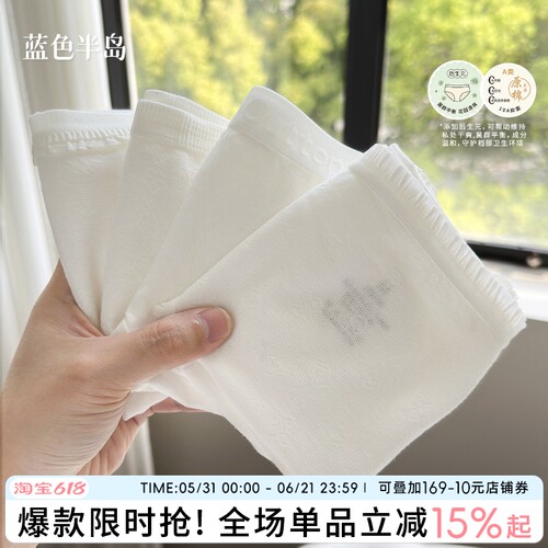 【后生元纯棉裆】内裤女夏薄款