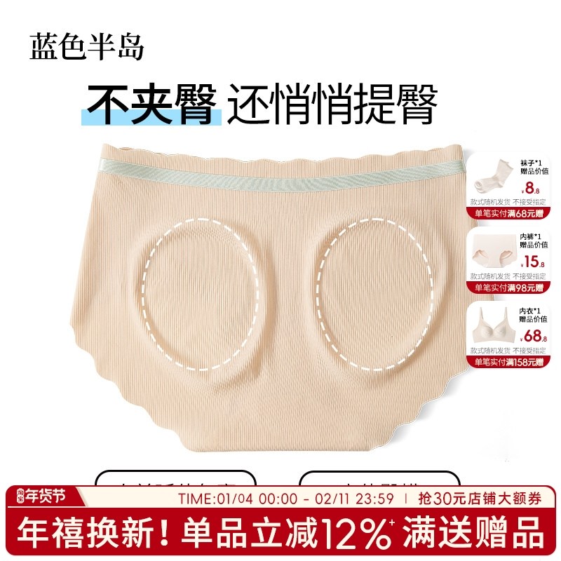 无痕内裤女性感提臀蜜桃臀女士三角裤中腰不夹臀少女纯欲风短裤女,女士内衣/男士内衣/家居服,女三角裤,淘宝优惠券,粉丝福利购,淘宝优惠卷