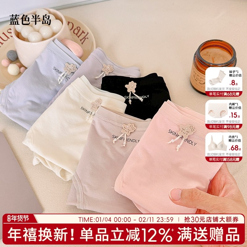 莫代尔内裤女桑蚕丝抗菌裆女士三角裤无痕中腰女生短裤可爱风少女,女士内衣/男士内衣/家居服,女三角裤,淘宝优惠券,粉丝福利购,淘宝优惠卷