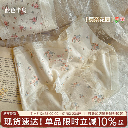 内裤女士纯棉7A级抗菌中腰女生三角裤蕾丝少女纯欲风短裤田园碎花