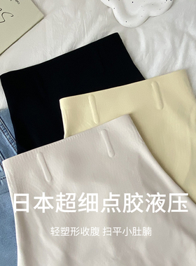 高腰收腹提臀【四合一】不卷边安全裤夏薄无痕冰丝防走光女打底裤