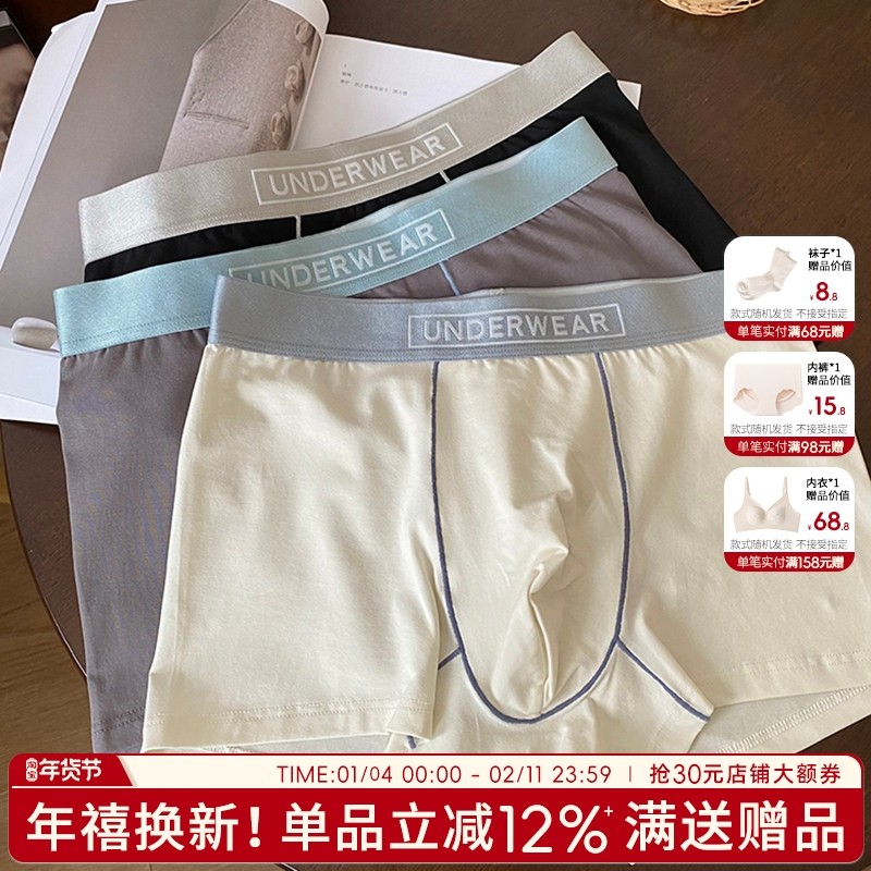 内裤男生质感男士纯棉四角裤全裤5A抗菌平角裤棉质宽松运动短裤头,女士内衣/男士内衣/家居服,男平角内裤,淘宝优惠券,粉丝福利购,淘宝优惠卷