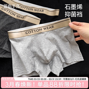 内裤 大码 纯棉男生2026新款 四角内裤 宽松 透气舒适抑菌男式 都市男士
