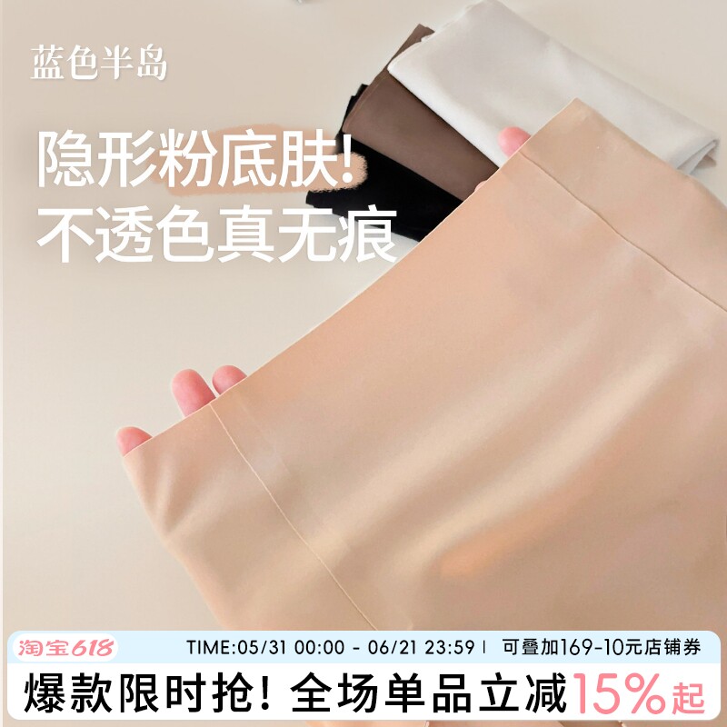 粉底液内裤女夏季薄款女士三角裤抗菌桑蚕丝裆中高腰无痕包臀短裤