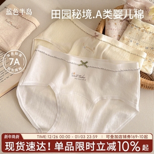 中腰少女 7A抗菌加长裆三角裤 a类棉蝴蝶结内裤 女士纯棉纯欲风短裤