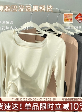 保暖内衣女秋衣秋裤套装女士无痕打底衣冬季美雅碧上衣发热钻石绒