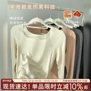 美雅碧上衣发热钻石绒 女士无痕打底衣冬季 保暖内衣女秋衣秋裤 套装