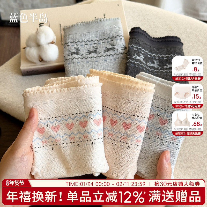 内裤女士纯棉2025新款全棉抗菌裆温柔女生女式三角裤中腰少女短裤,女士内衣/男士内衣/家居服,女三角裤,淘宝优惠券,粉丝福利购,淘宝优惠卷