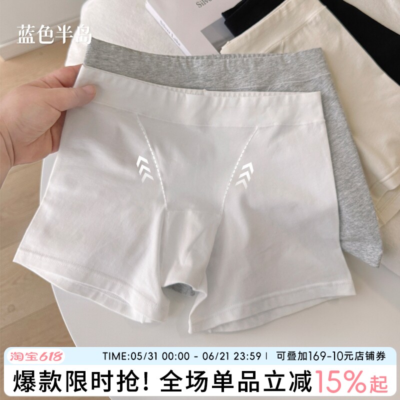 三合一安全裤女平角内裤白色防走光纯棉全棉裆抗菌收腹裤亲肤透气