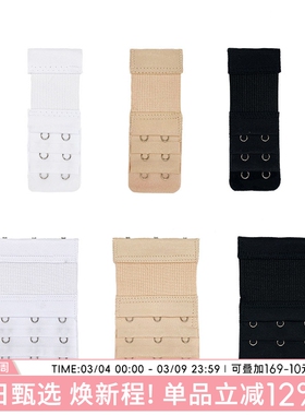 文胸内衣加长扣简约百搭三排三扣两排三扣松紧调节延长扣胸罩基础