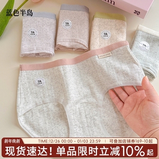 撞色可爱少女 中腰高弹包臀短裤 内裤 女士棉质抗菌加长裆女生三角裤