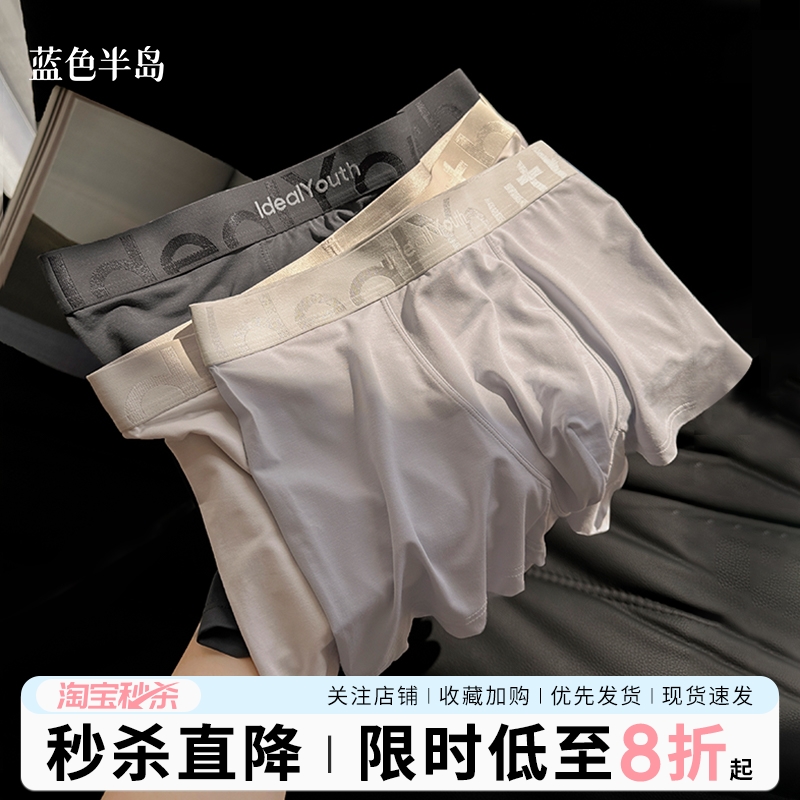 【柔滑莫代尔大码】男士不夹臀