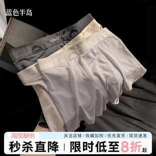 男款 2025新款 大码 男士 短裤 莫代尔男生四角裤 抗菌透气平角裤 头 内裤