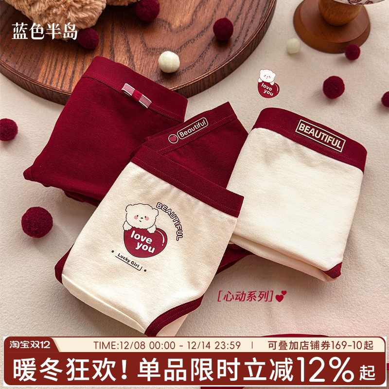 蓝色半岛本命年红内裤7A抑菌