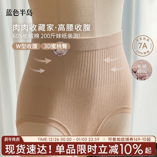 透气无缝棉抑菌 无痕女士短裤 高腰女内裤 纯棉裆收腹收小肚子裤