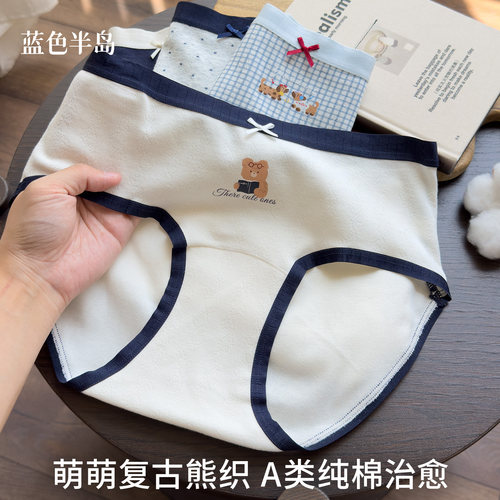 【刺绣小熊】复古可爱女大码三角