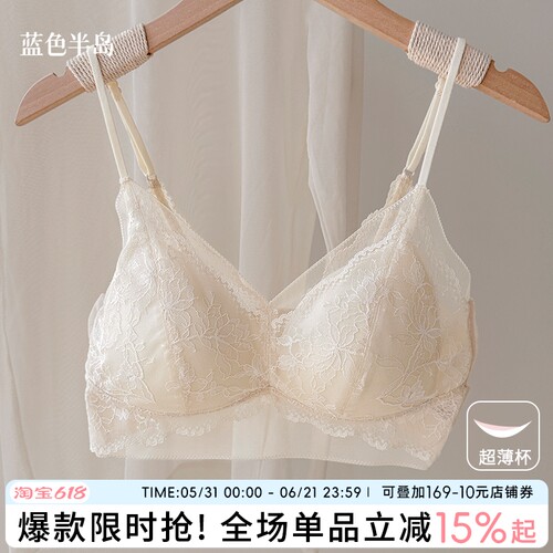 轻纱蝶衣内衣文胸女生收副乳聚拢
