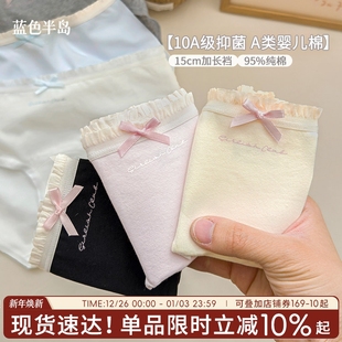 可爱蝴蝶结少女 加长裆无痕短裤 小仙女内裤 纯棉抗菌纯欲女士三角裤