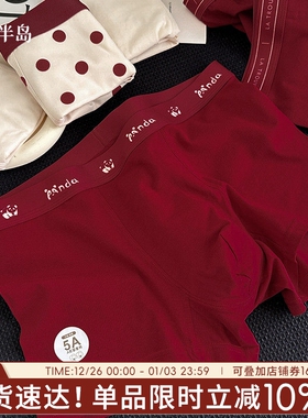 马年本命年内裤男款红色纯棉抗菌男士四角裤大码学生平角裤头新款