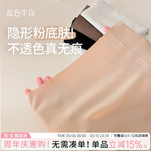 粉底液内裤女夏季薄款女士三角裤