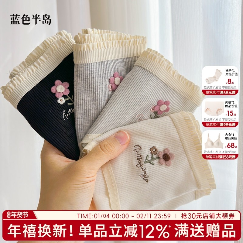 女士内裤纯棉抗菌裆秋冬新款女生三角裤少女包臀刺绣螺纹短裤可爱,女士内衣/男士内衣/家居服,女三角裤,淘宝优惠券,粉丝福利购,淘宝优惠卷