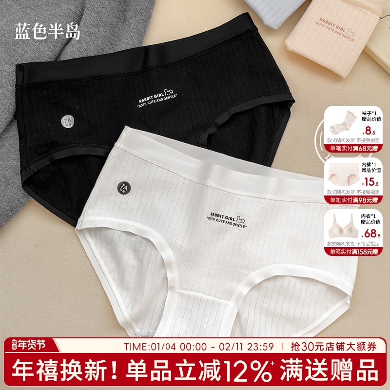 内裤女生纯棉抗菌运动短裤可爱少女无痕不夹臀女士三角裤中腰包臀,女士内衣/男士内衣/家居服,女三角裤,淘宝优惠券,粉丝福利购,淘宝优惠卷