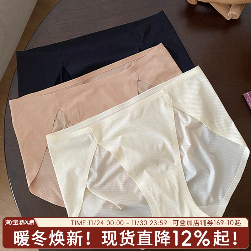 【无痕3D蜜桃臀】高开叉抗菌内裤