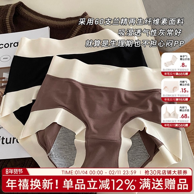 无痕内裤女安心生理裤舒适姨妈防侧漏女生三角裤透气短裤女士中腰,女士内衣/男士内衣/家居服,女三角裤,淘宝优惠券,粉丝福利购,淘宝优惠卷