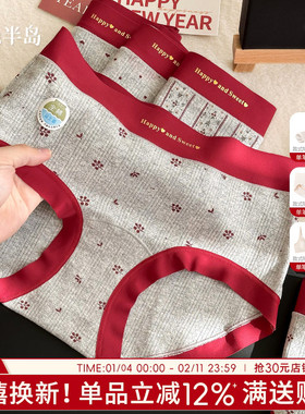 内裤女士短裤纯棉全棉抗菌裆红色腰边三角裤中腰亲肤透气冬季少女