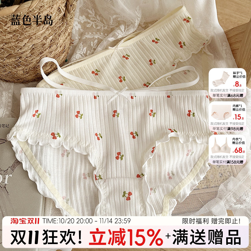 蓝色半岛薄款性感无痕女士内裤