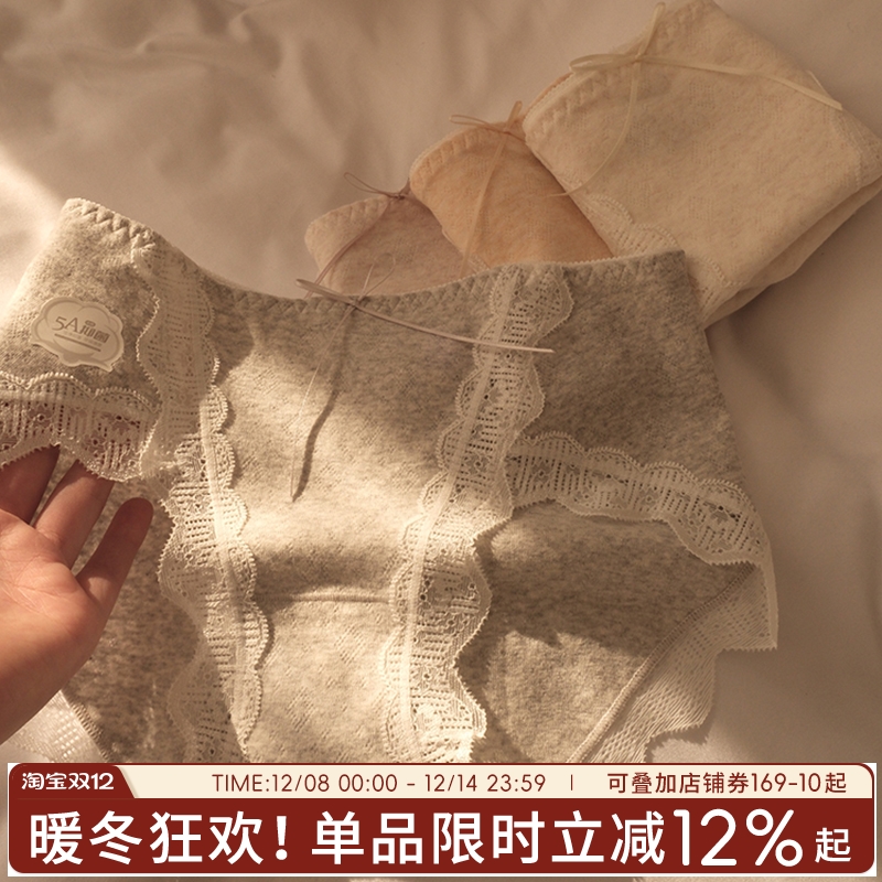 【A类婴儿棉】抗菌纯欲蕾丝内裤