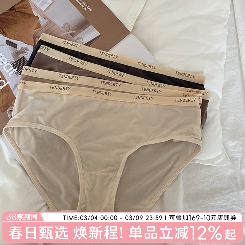 内裤女士2026新款冰丝性感三角裤夏季薄款无痕短裤透气速干低腰