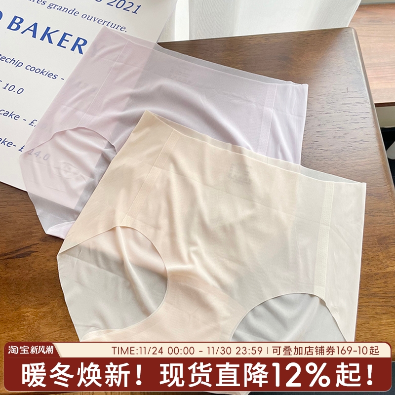 无痕冰丝速干中高腰内裤一片式