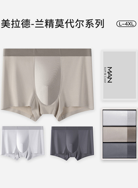 男士内裤无痕莫代尔四角短裤运动透气裤头蚕丝抗菌裆平角弹力提臀