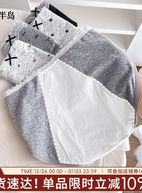 格雷系纯棉女内裤生理裤女士月经期防漏全棉加宽加长裆短裤三角裤