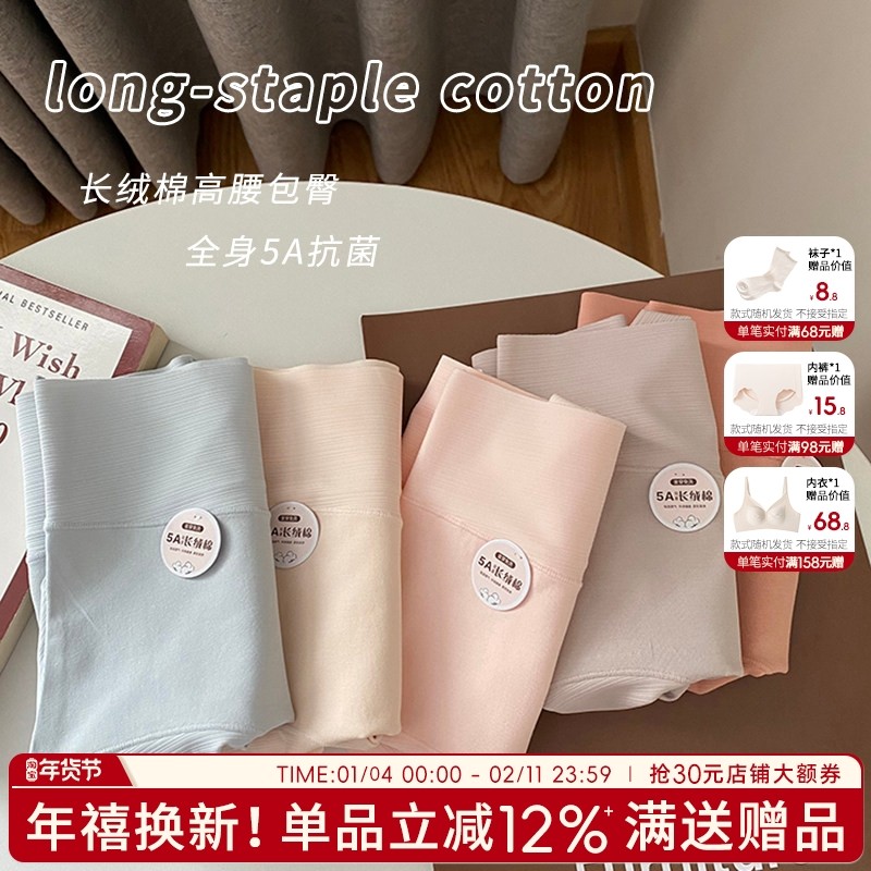 无痕内裤女2025新款女士高腰收腹裤头女生纯棉抗菌三角裤提臀短裤,女士内衣/男士内衣/家居服,女三角裤,淘宝优惠券,粉丝福利购,淘宝优惠卷